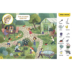 The Big Book of Games and Activities. In the Village