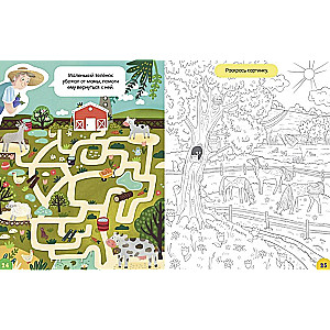 The Big Book of Games and Activities. In the Village