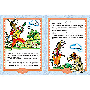 Brēmenes mūziķi. Pasakas