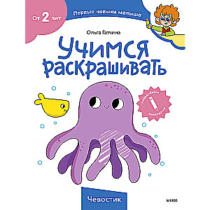 Uczymy się kolorować