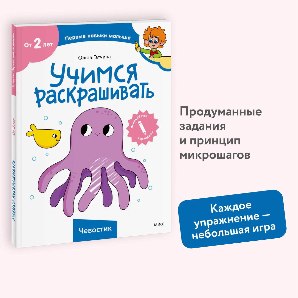Uczymy się kolorować