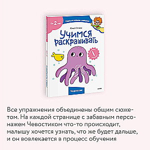 Uczymy się kolorować