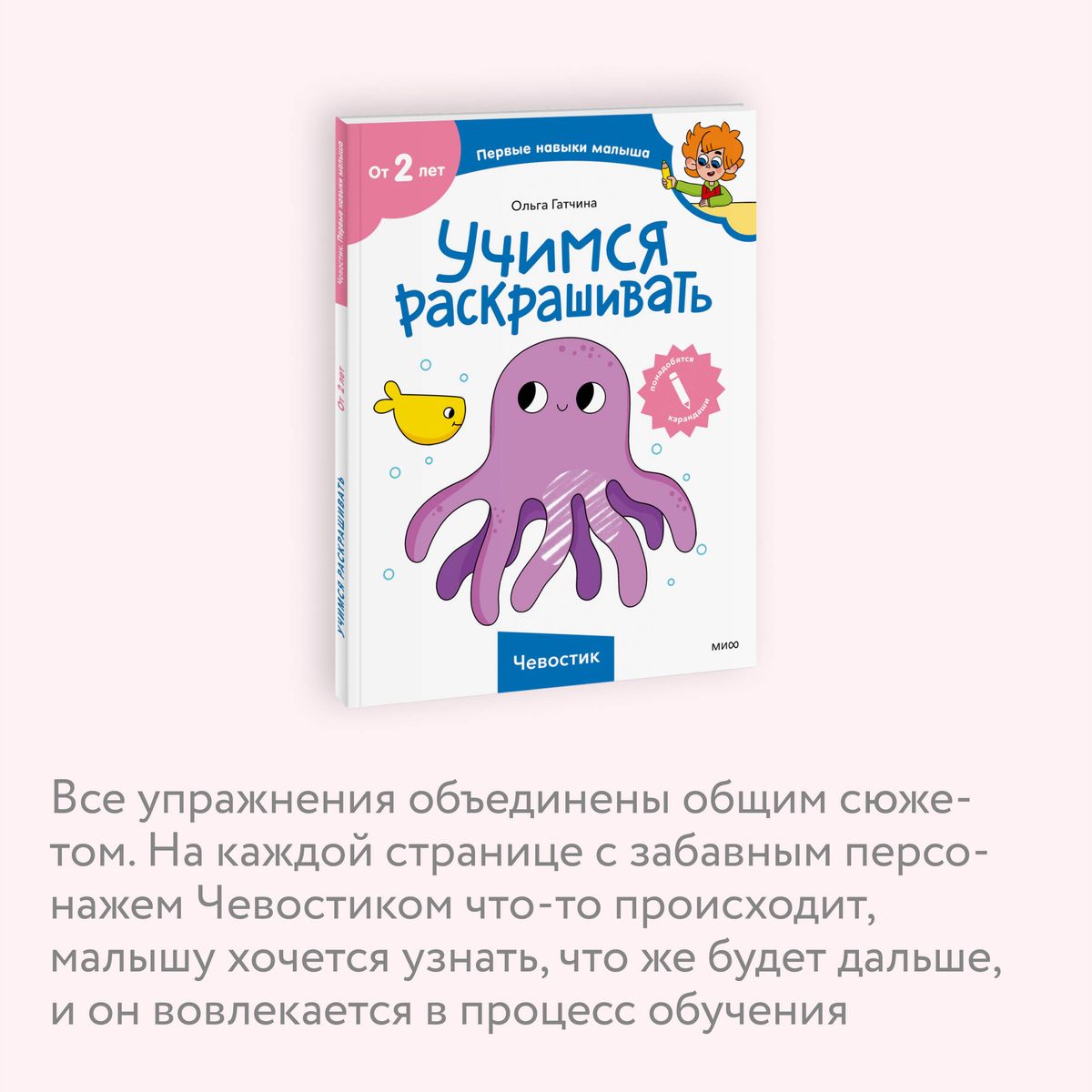 Uczymy się kolorować