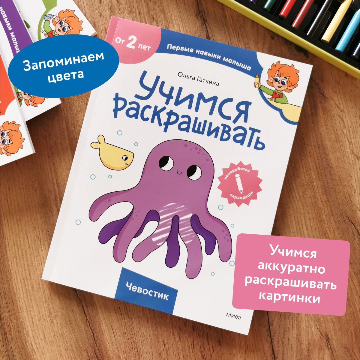 Uczymy się kolorować