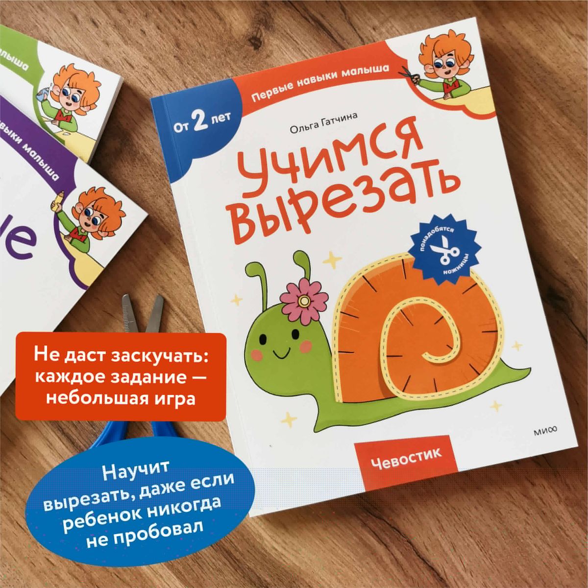 Uczymy się wycinać