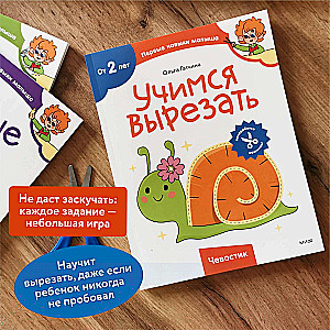 Uczymy się wycinać