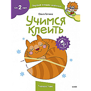 Uczymy się kleić