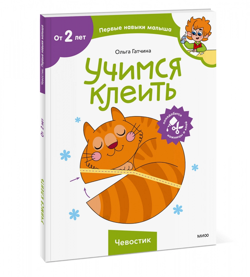 Uczymy się kleić