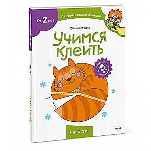 Uczymy się kleić