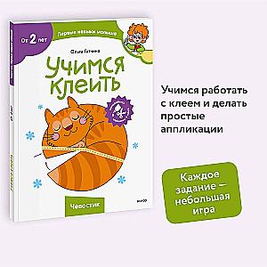 Uczymy się kleić