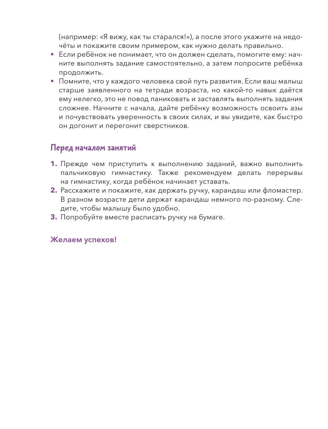Proste linie