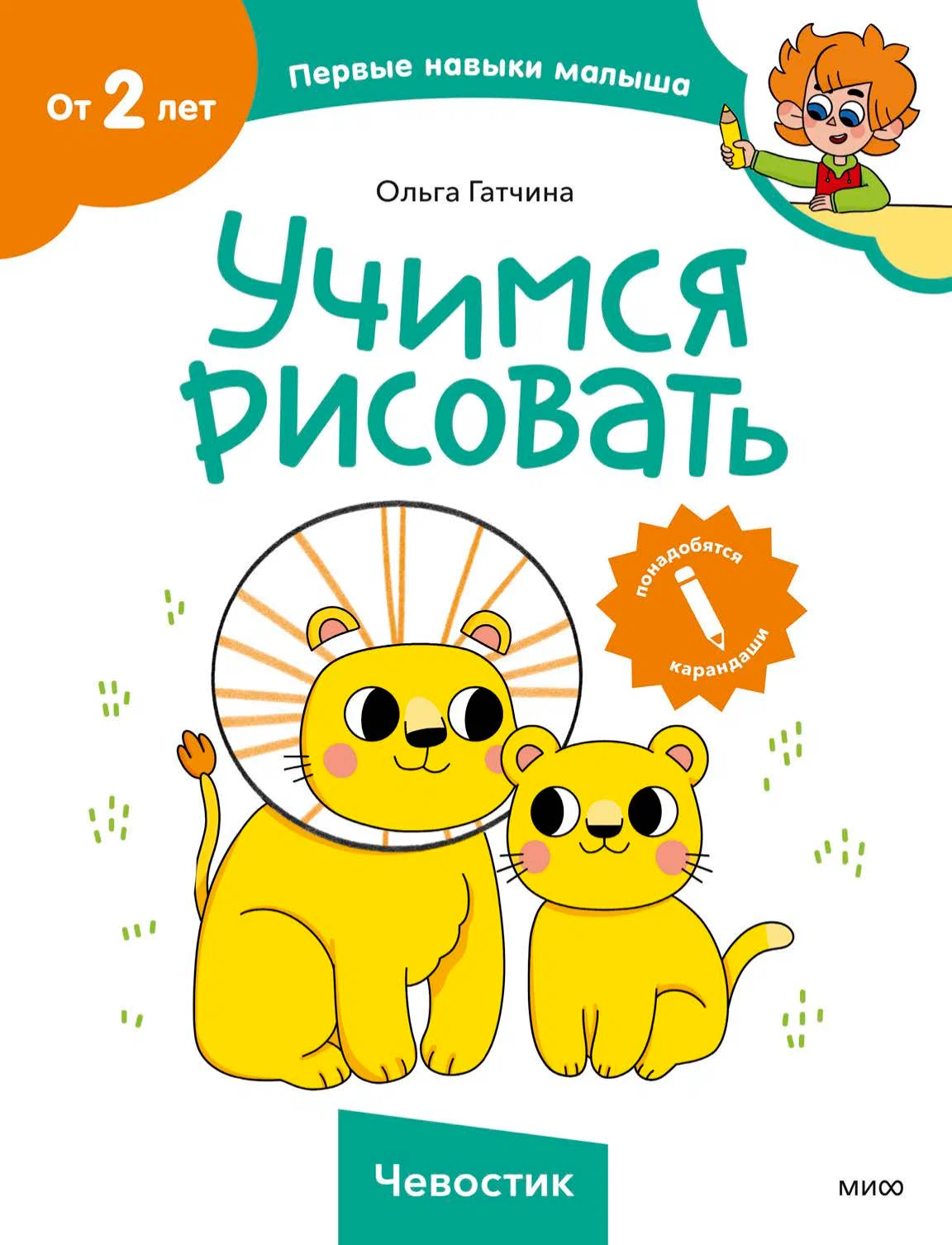 Uczymy się rysować