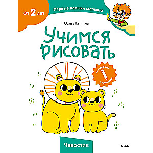 Uczymy się rysować