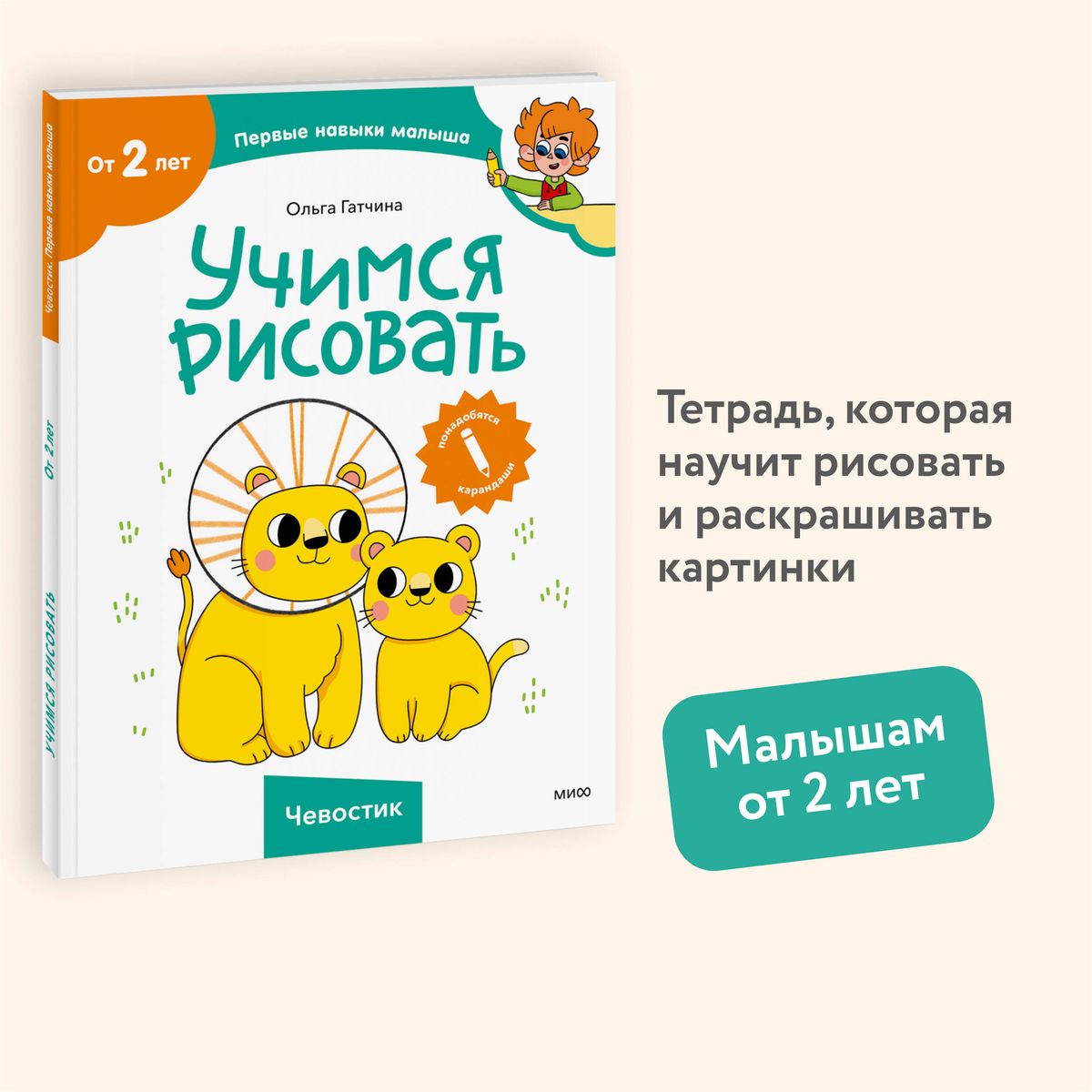 Uczymy się rysować