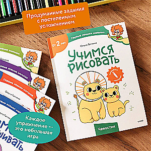 Uczymy się rysować