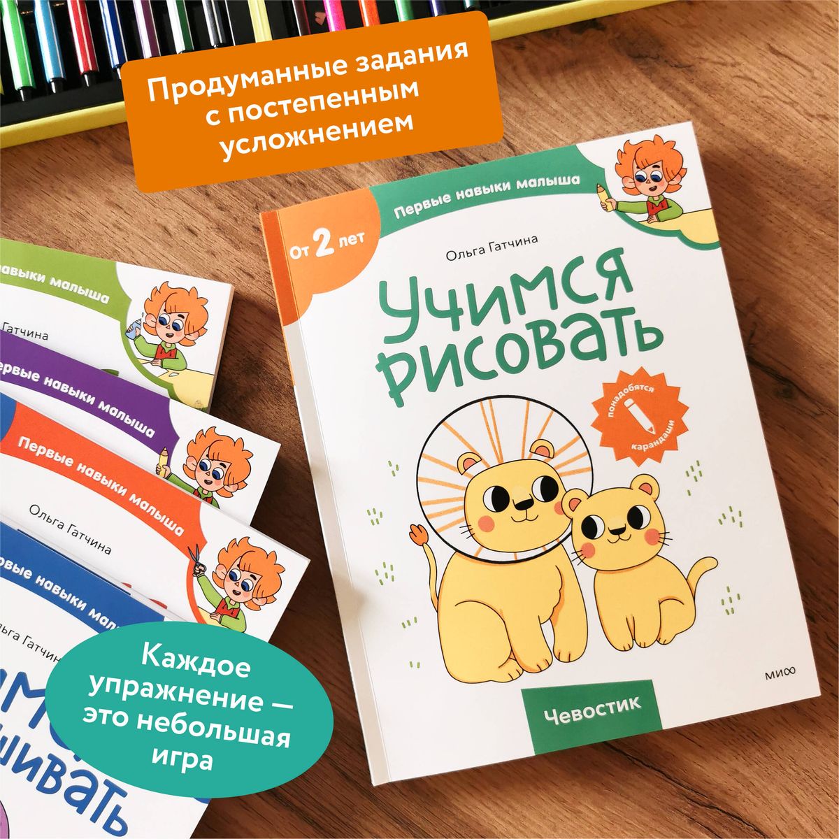 Uczymy się rysować