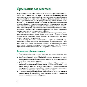 Uczymy się rysować