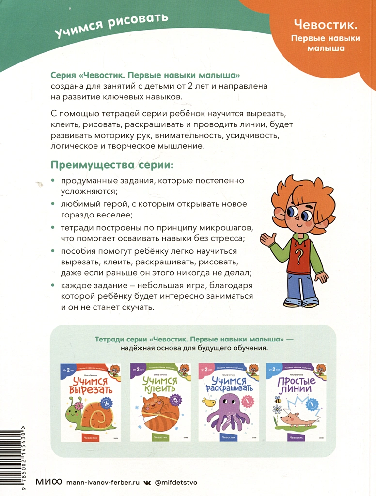 Uczymy się rysować