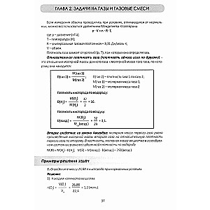 Zbiór zadań z chemii nieorganicznej