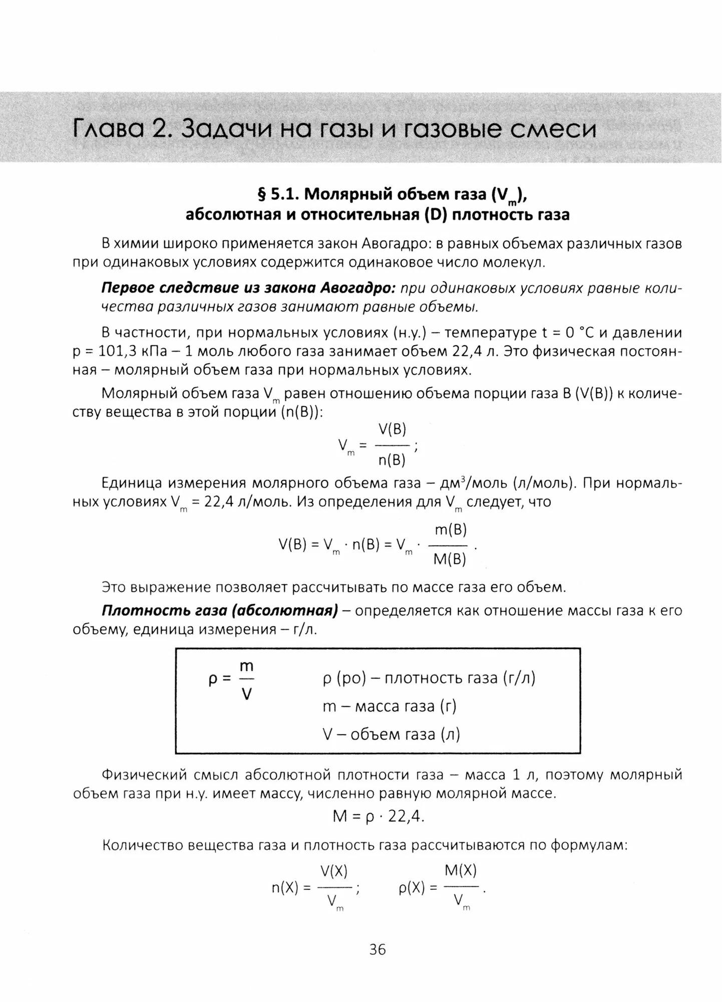 Zbiór zadań z chemii nieorganicznej