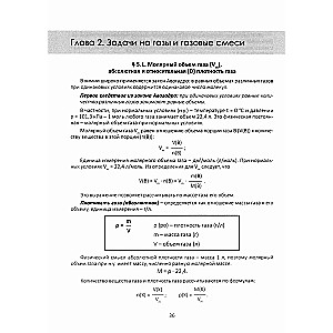 Zbiór zadań z chemii nieorganicznej