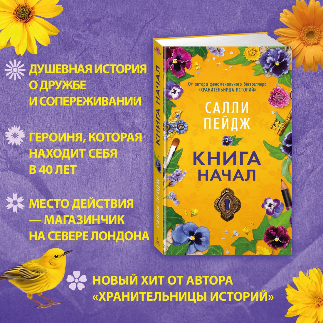 Grāmata sākumiem