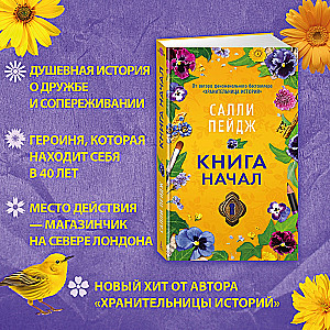 Grāmata sākumiem