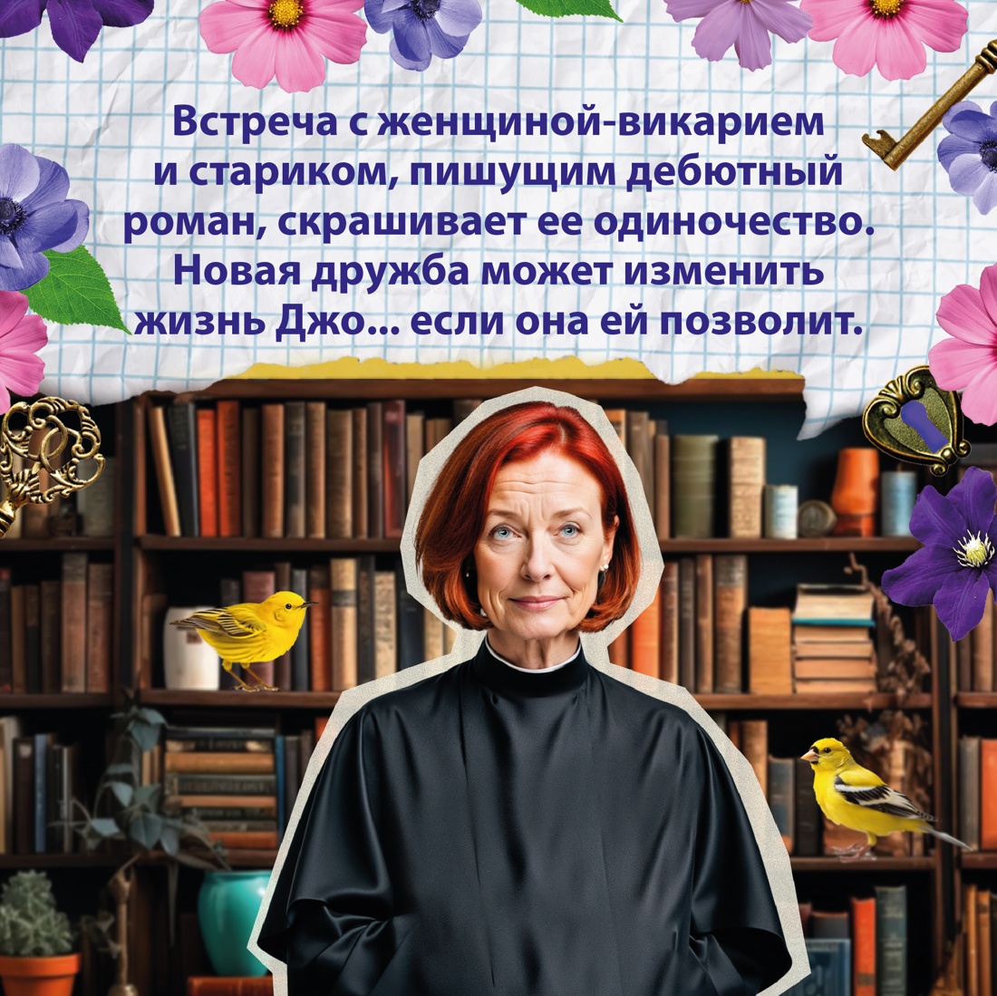 Grāmata sākumiem