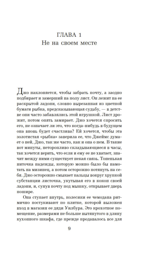Grāmata sākumiem