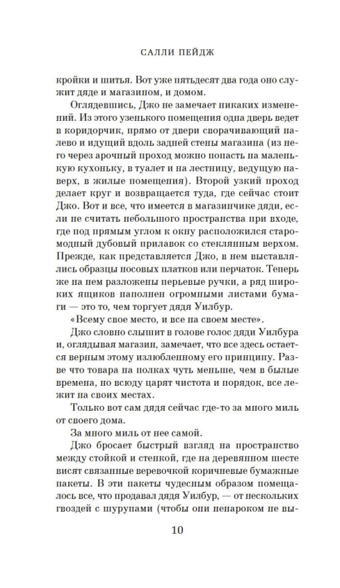 Grāmata sākumiem