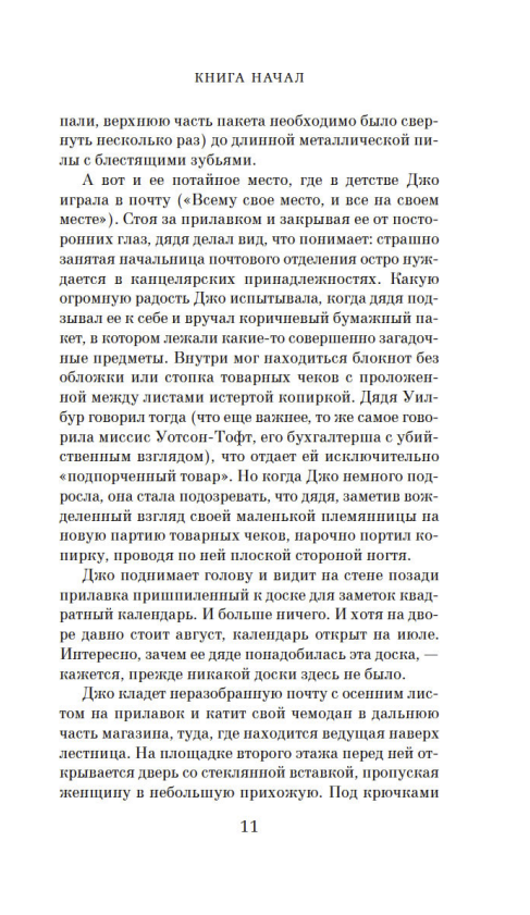 Grāmata sākumiem