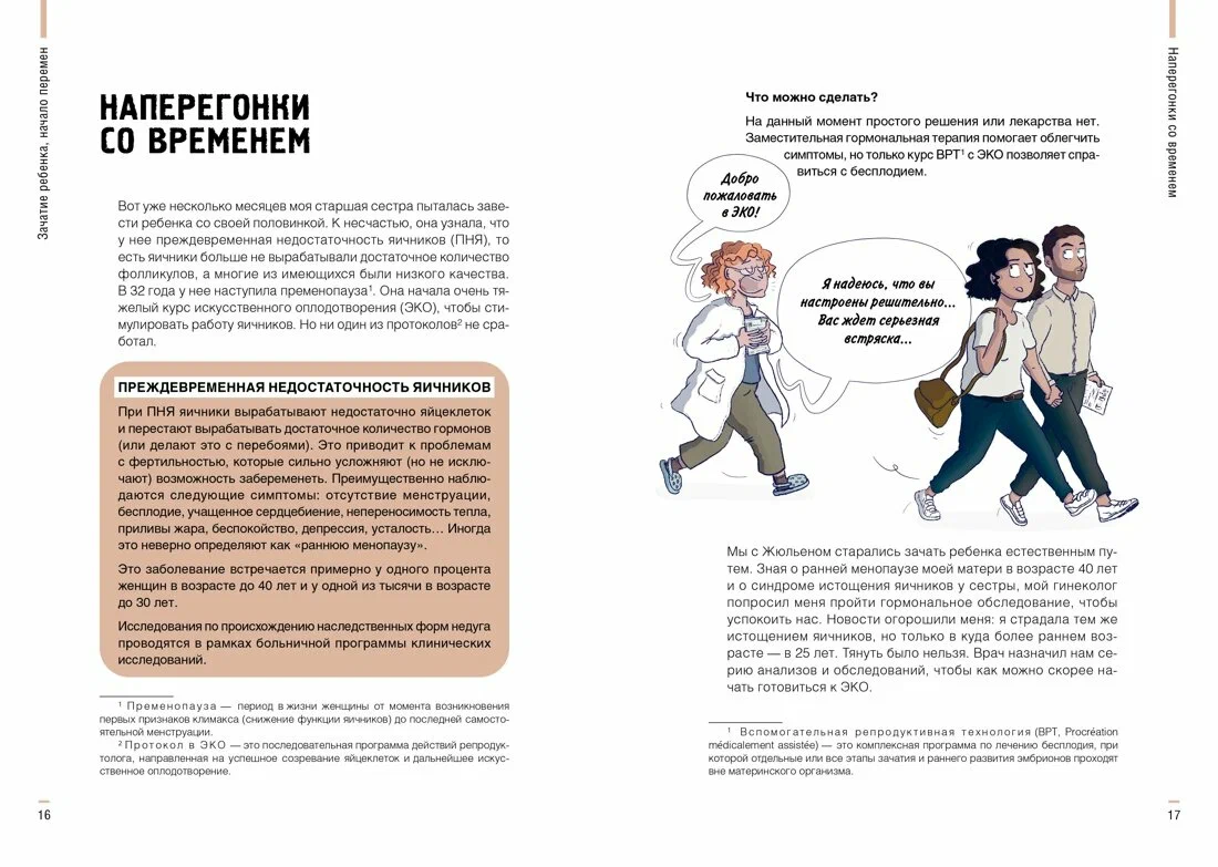 Lapse proovimine. Kuidas taastada harmoonia suhetes pärast beebi sündi