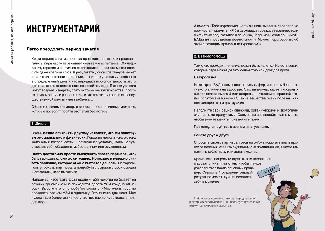 Lapse proovimine. Kuidas taastada harmoonia suhetes pärast beebi sündi