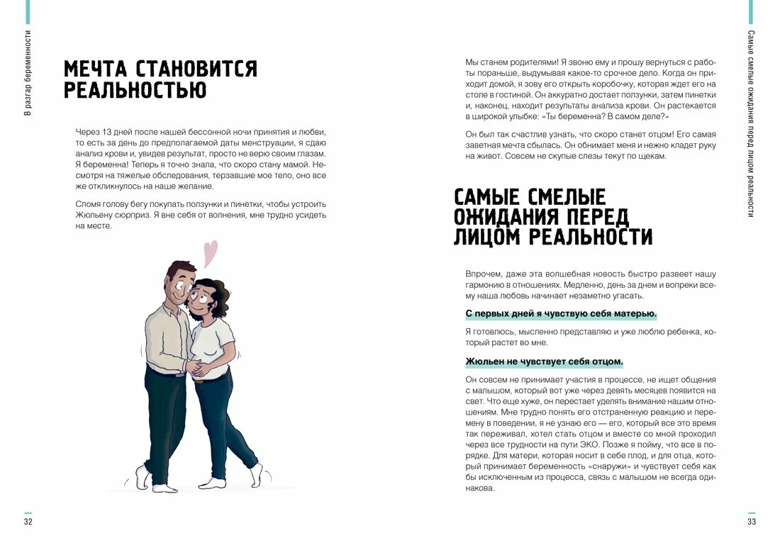 Lapse proovimine. Kuidas taastada harmoonia suhetes pärast beebi sündi