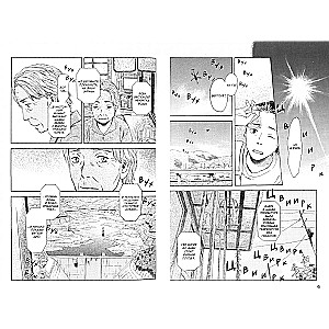 Sujiki: terytorium wody. Tom 2