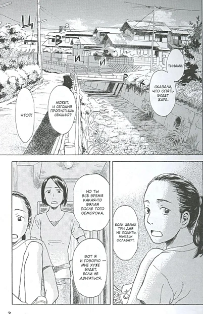 Sujiki: terytorium wody. Tom 2