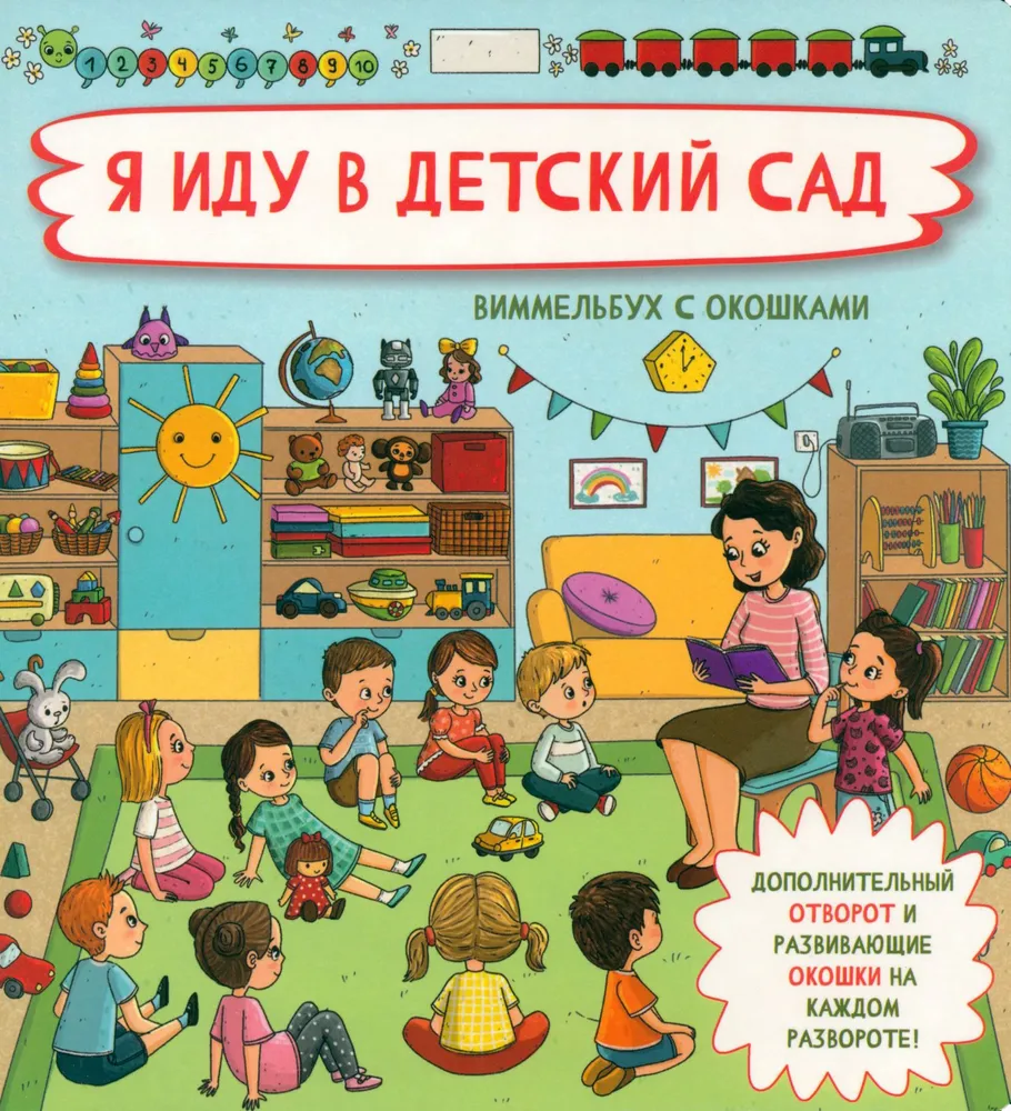 I'm Going to Kindergarten