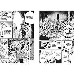 Zabójca goblinów. Tom 6