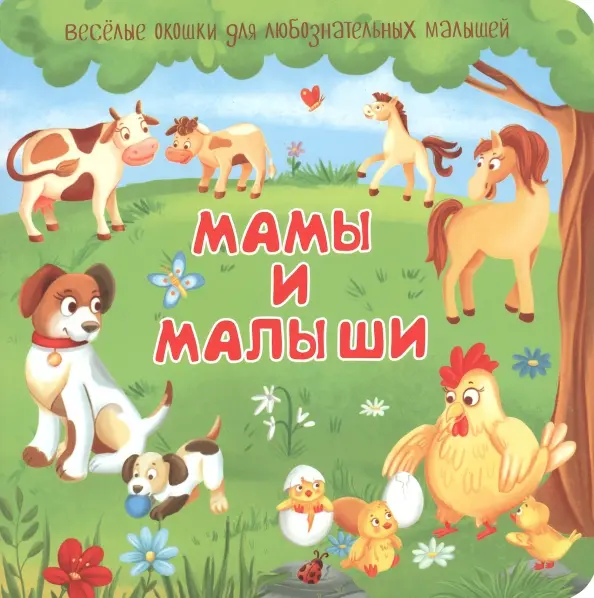 Moms and Babies