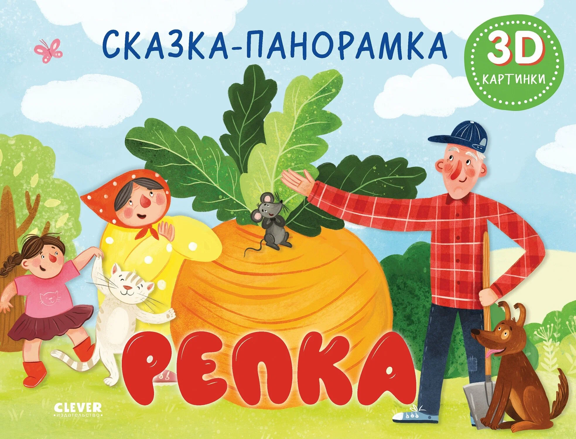 Rzodkiewka. Bajka-panoramka