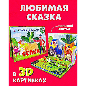 Rzodkiewka. Bajka-panoramka