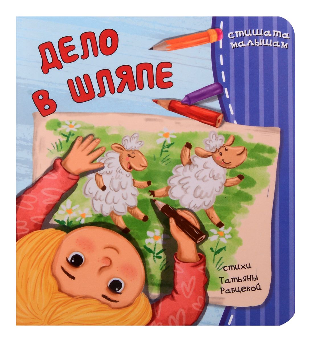 Sprawa w kapeluszu