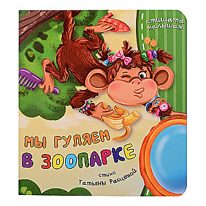 Spacerujemy w zoo