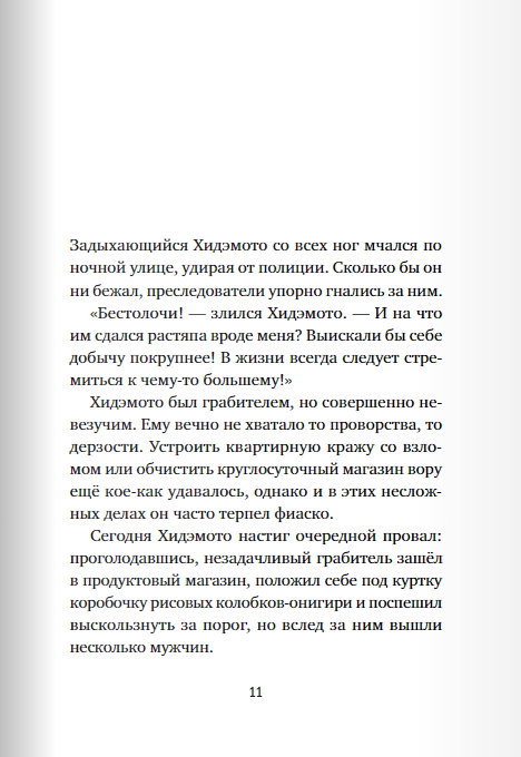 Sklep niezwykłych słodkości. Szczęście za monetę. Książka 2