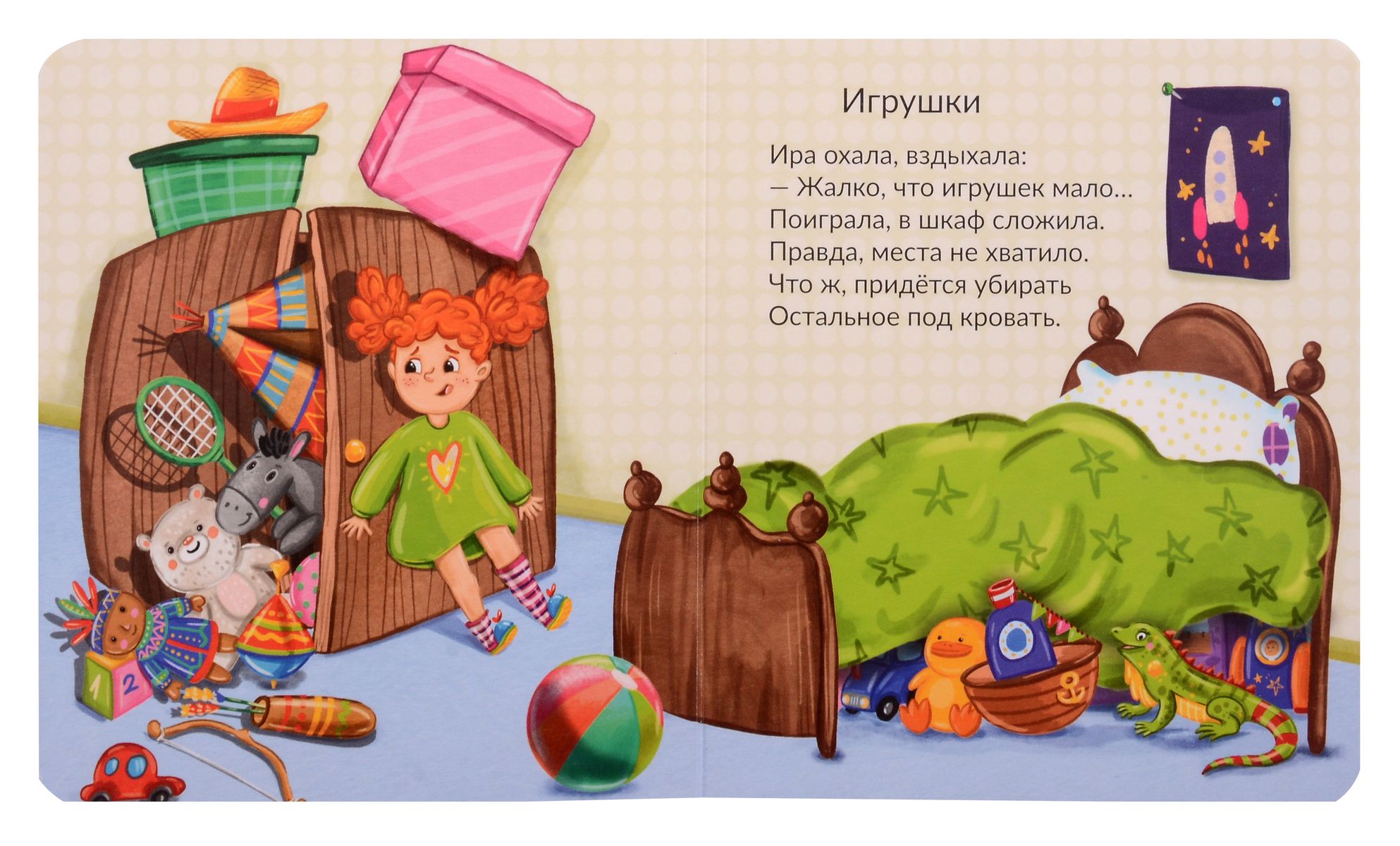 Веселые стихи