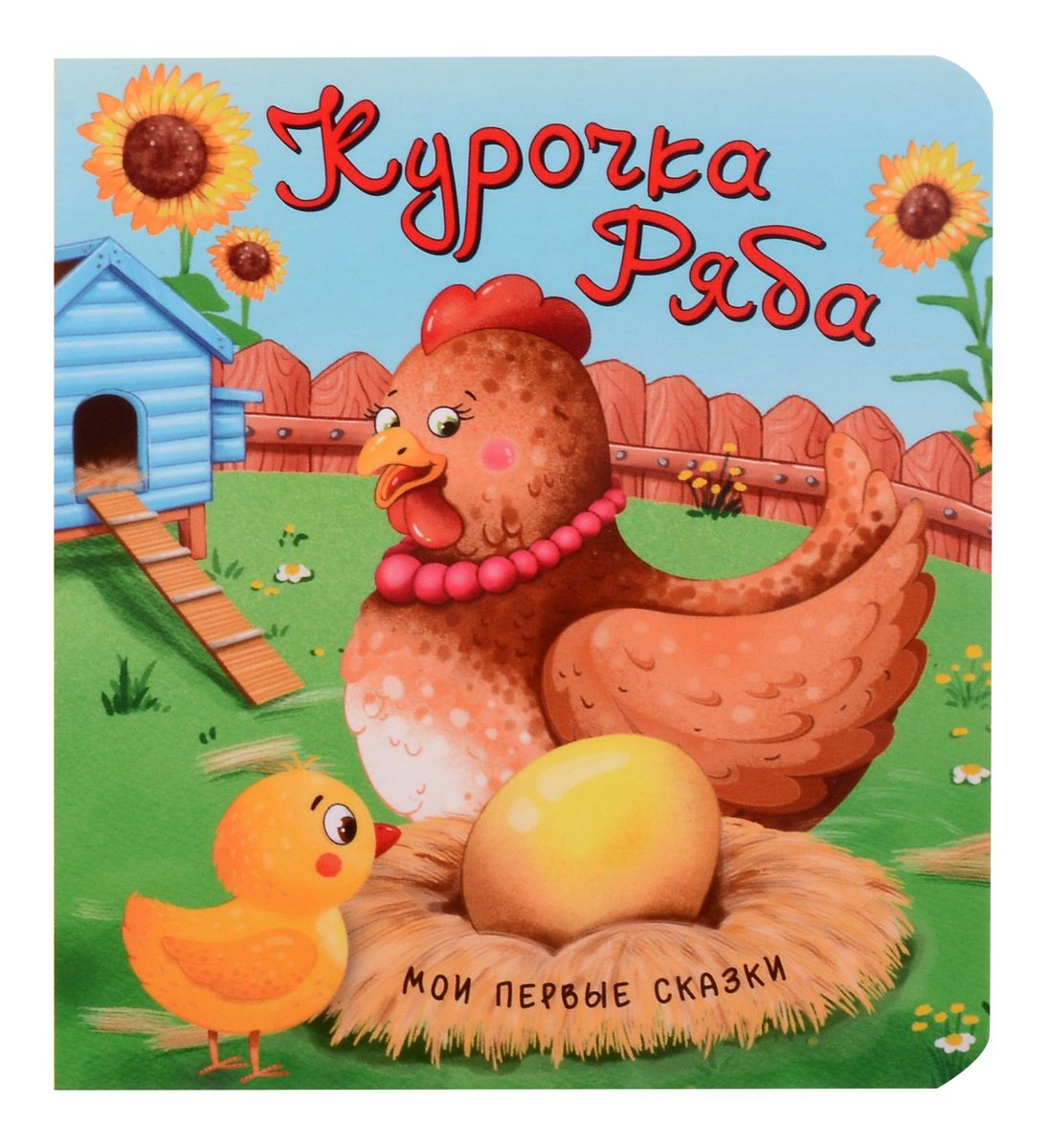 Kurczaczek Rzaba