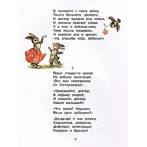 Ajbolit. Baranek. Bajki w wierszach