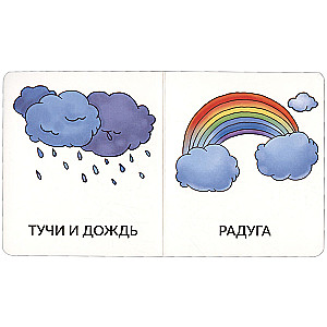 Manas pirmās vārdi. Pastaigā. 1-2 gadi