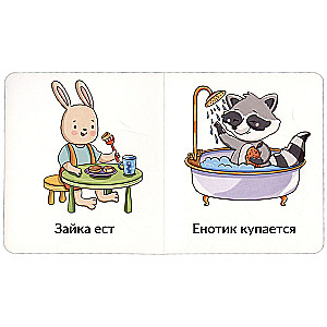 My First Words. Who Does What. 1-2 Years