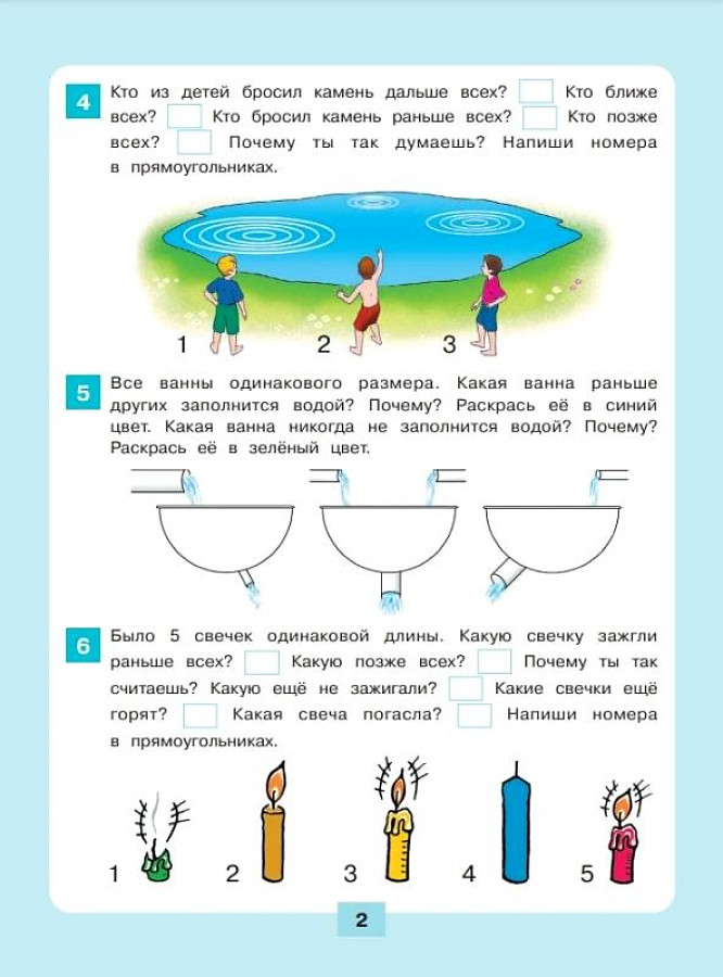 Logika. Porównanie. Liczenie. Zeszyt ćwiczeń dla dzieci 6-7 lat